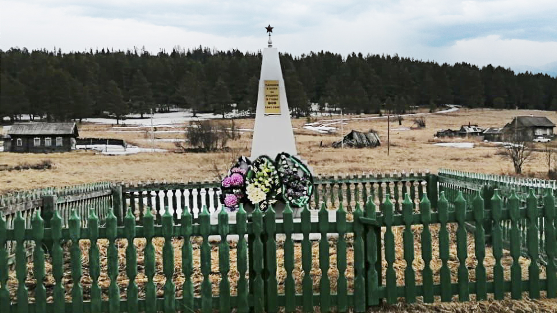 Обелиск воинам, павшим в годы Великой Отечественной войны 1941-1945 гг.